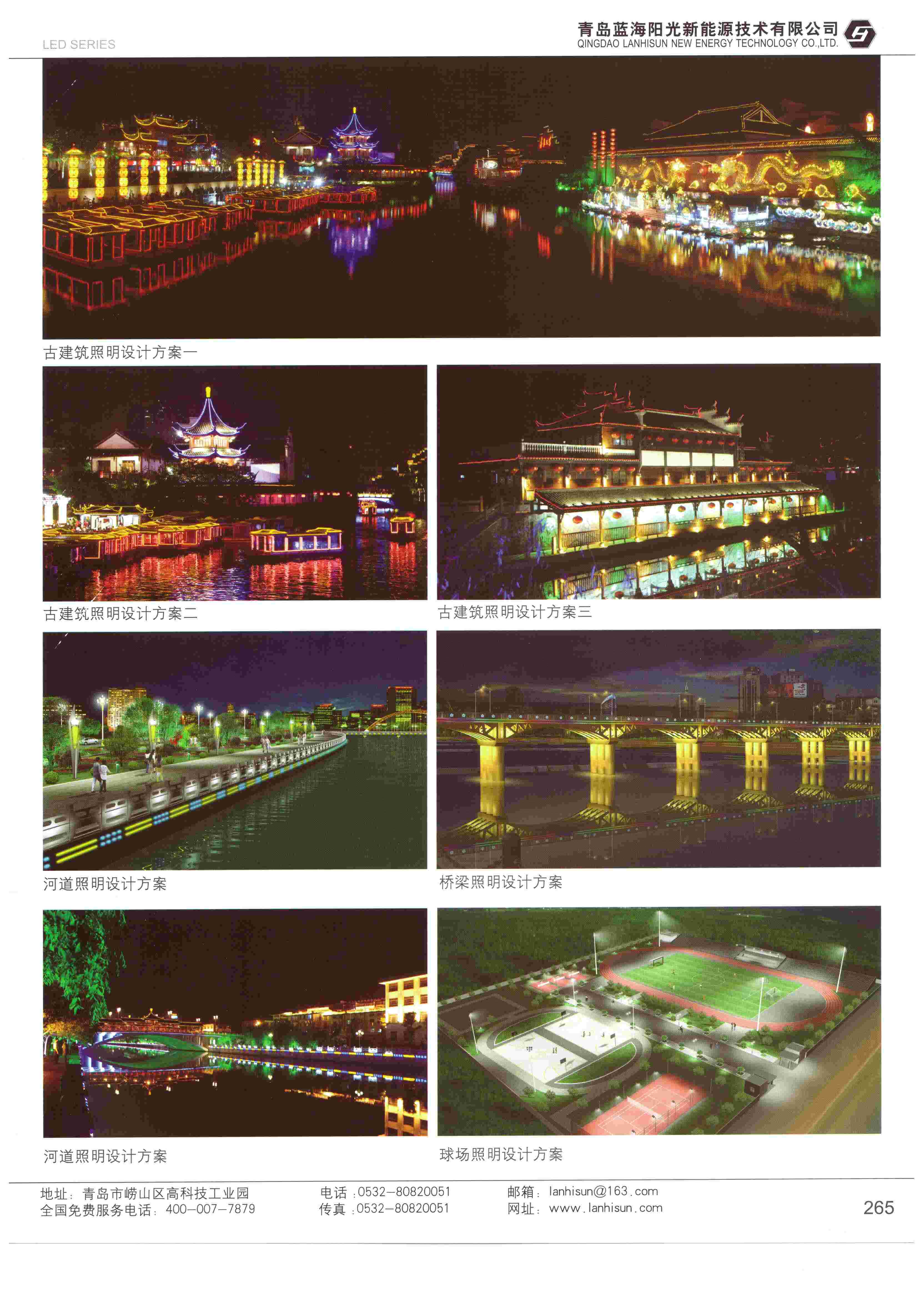 LED亮化產品-橋體燈、樓體燈